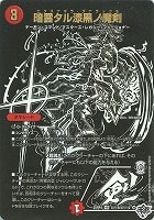 そして覚醒へ…～[シークレットレア]【デュエルマスターズトレカお買得