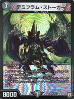 キング・ザ・スロットン7/7777777【デュエルマスターズトレカ