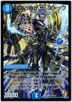 紫）無法神類 G・イズモ【デュエルマスターズトレカ高価買取価格査定