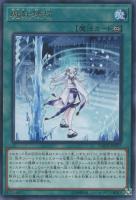 星杯の神子イヴ【遊戯王トレカ高価買取価格査定：CBトレコロ】