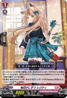 迅槍の従騎士 ユース【ヴァンガードトレカお買得価格通販：CBトレコロ】