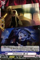 誠実なる奉奏 サンセリーテ【ヴァンガードトレカお買得価格通販：CB