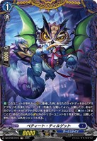 誠実なる奉奏 サンセリーテ【ヴァンガードトレカお買得価格通販：CB