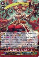 蒼砲竜 インレットパルス・ドラゴン【ヴァンガードトレカお買得価格