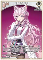 カードを売る/hololive OFFICIAL CARD GAME/ブースターパック/hBT04