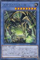 崔嵬の地霊使いアウス【遊戯王トレカお買得価格通販：CBトレコロ】