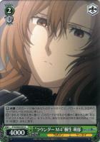 かけがえのない存在”椎名 まゆり【ヴァイスシュヴァルツトレカ高価買取