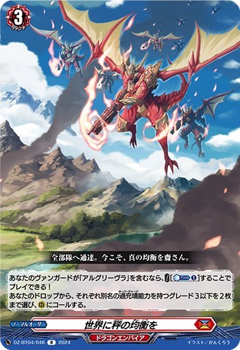 ヴァンガード】はじめようデッキ アルグリーヴラ(プレイ用): カードを