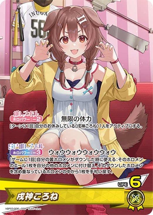 戌神ころね Debut ホロカ プロモ 極稀 P 戌神ころね Debut ホロカ