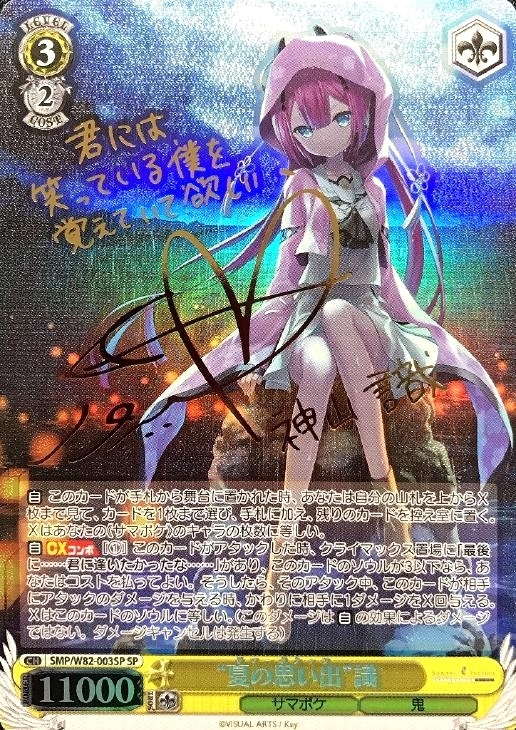 chaostcg IS ひと夏の思い出 「ラウラ ボーデリッヒ」spサイン chaos