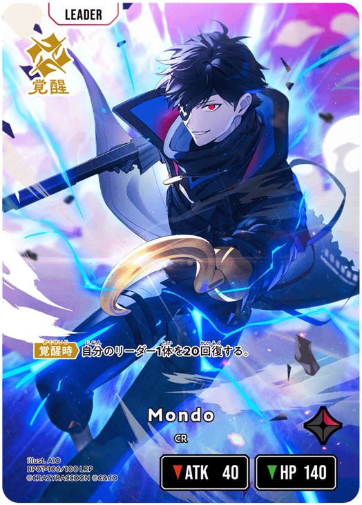 Mondo【クロススターズお買得価格通販：CBトレコロ】