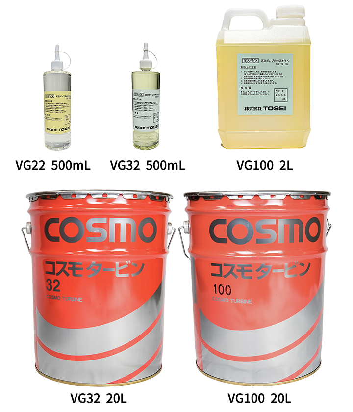 真空包装機オイル VG22・VG32・VG100｜株式会社 TOSEI（トーセイ）
