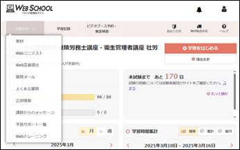 ネットワークスペシャリスト 本科生・本科生プラス・本科生（科目A-1