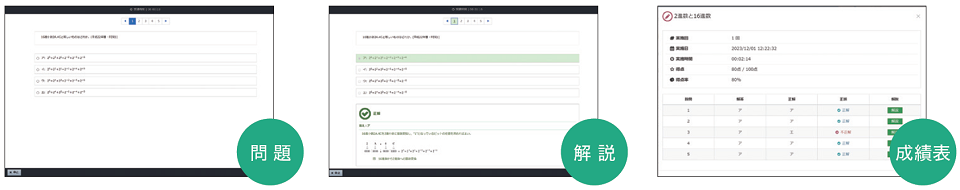 応用情報技術者 上級コース / A / B｜2025年秋期合格目標｜情報処理