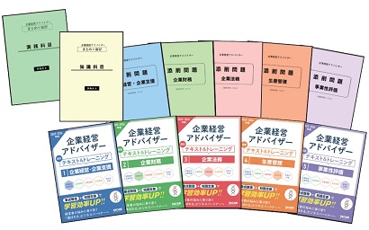 TAC 2024-2025 企業経営アドバイザーフルパック財務入門付き TAC 2024