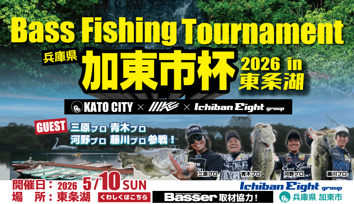 イチバンエイトグループ | 大阪・京都の大型釣具店