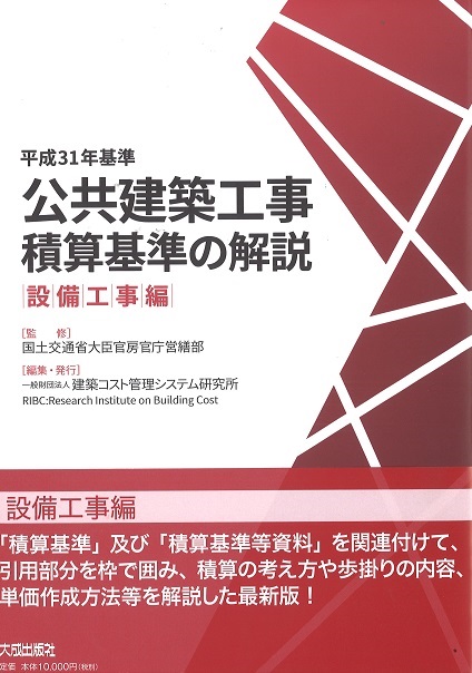 大成出版社/新刊図書詳細情報