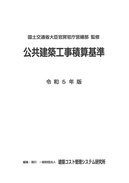 大成出版社/検索書籍詳細情報