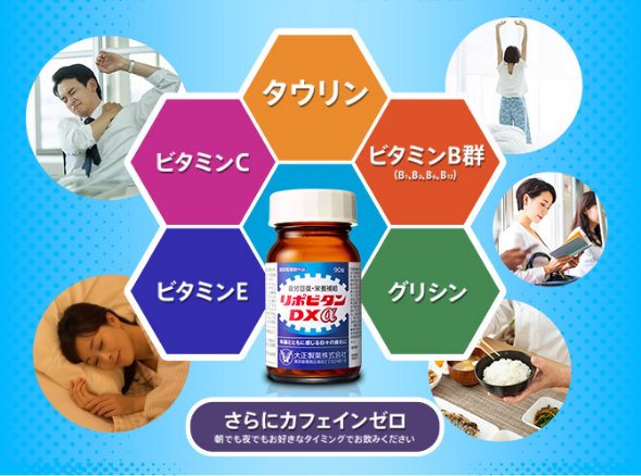 リポビタンDXα【公式】大正製薬ダイレクトオンラインショップ