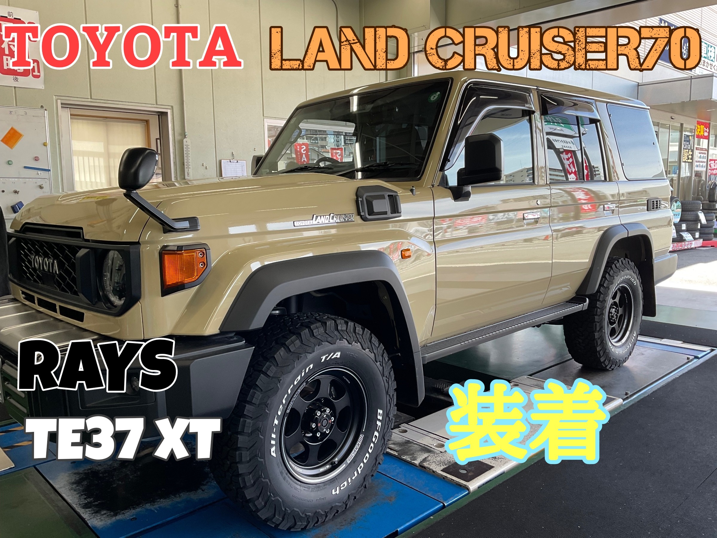 TOYOTA LAND CRUISER70✕RAYS | 店舗おススメ情報 | タイヤ館 姫路中央