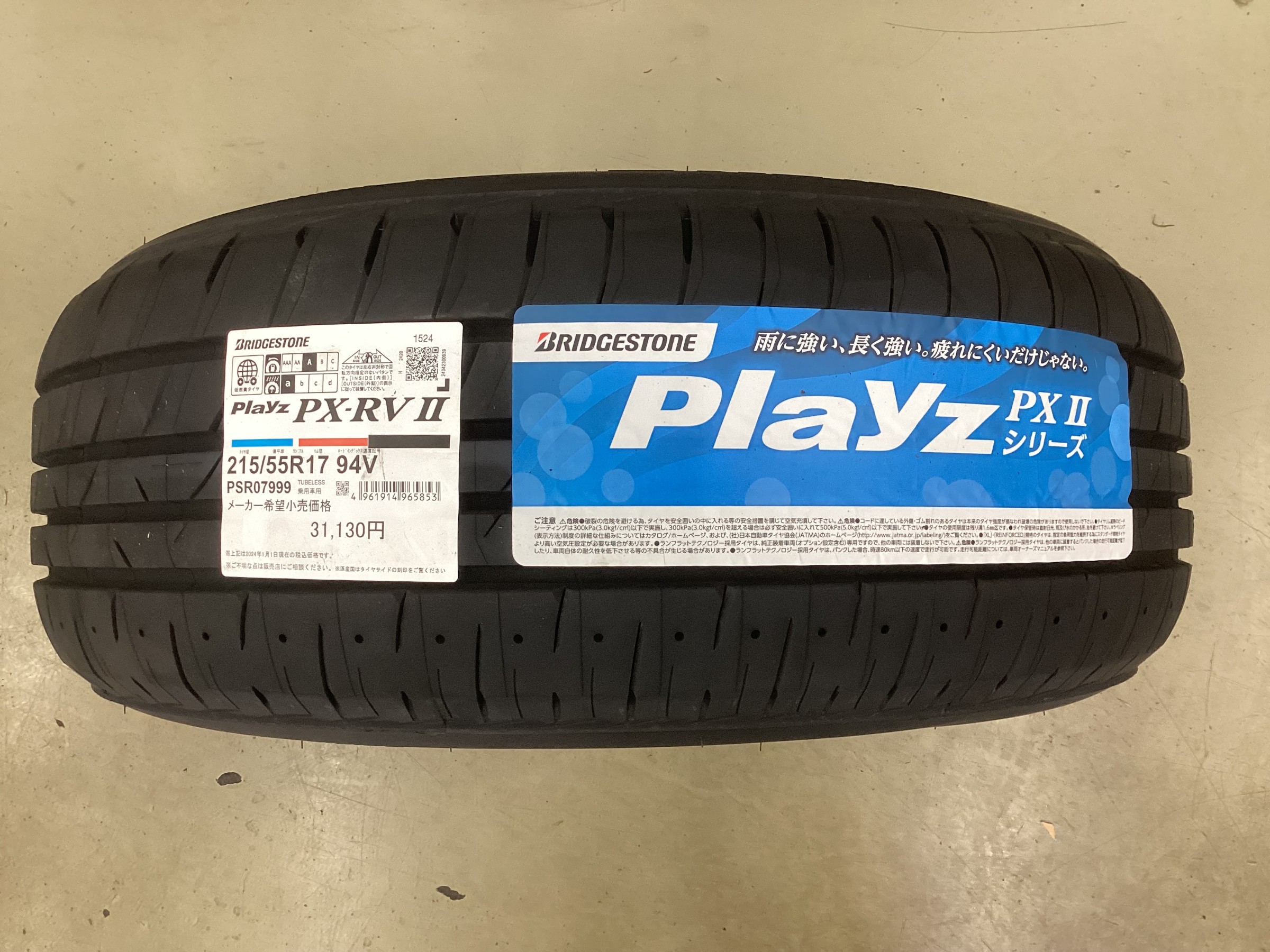 Playz PX-RVⅡ』がミニバン＆SUVに人気急上昇中！！ | 店舗おススメ