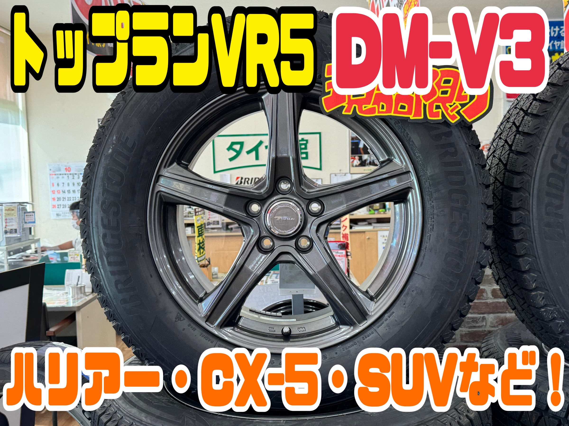 数量限定】タイヤ館彦根のお得なスタッドレスセット！！ | 店舗お