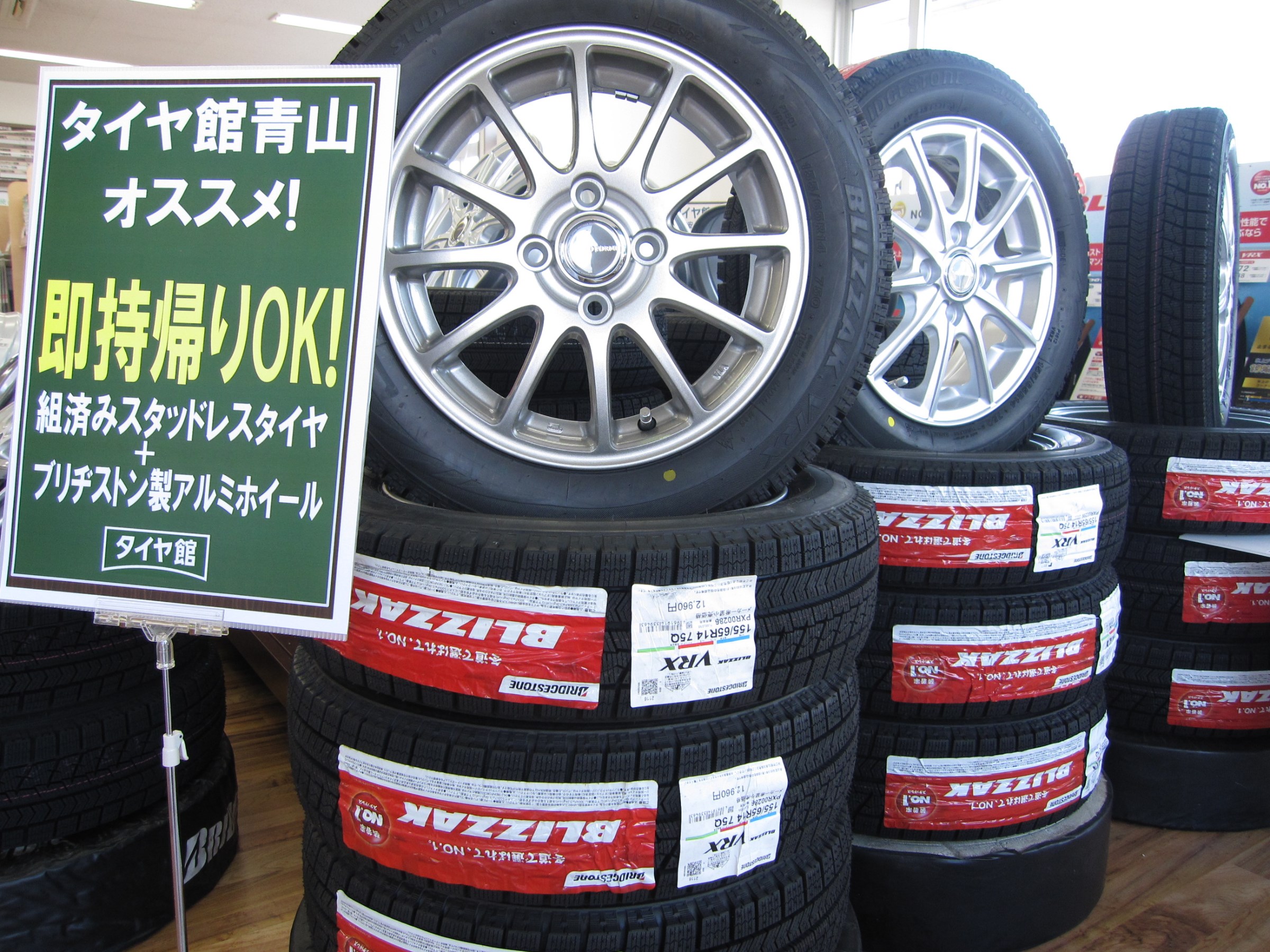 スタッドレスタイヤホイールセット☆ | 店舗おススメ情報 | タイヤ館