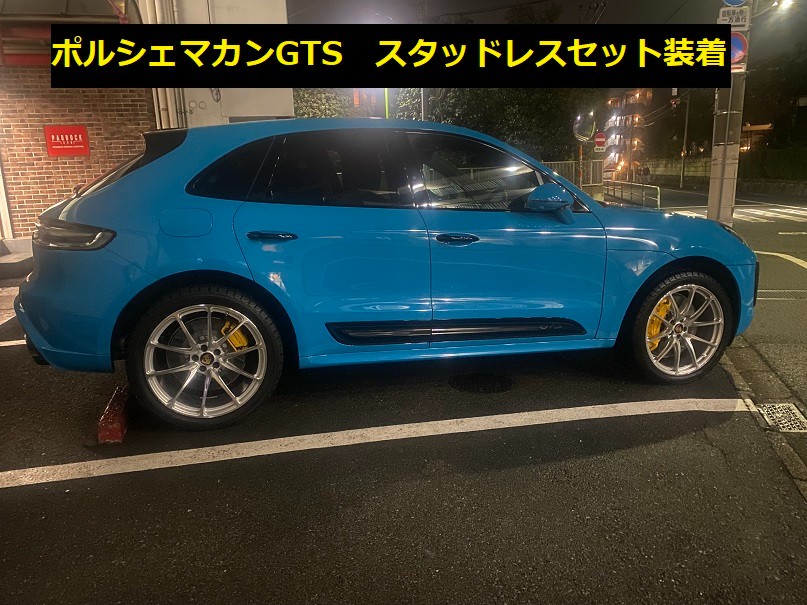 ポルシェ マカンGTS スタッドレスセット取り付け | 店舗おススメ情報