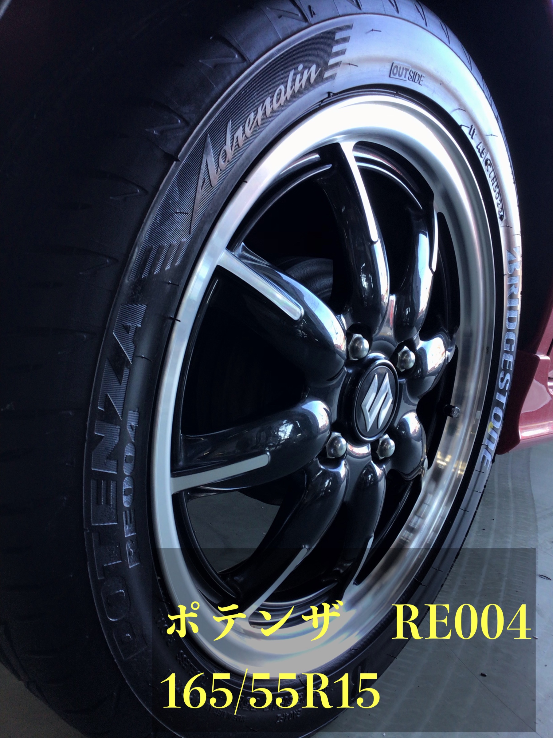 SUZUKI アルトターボRS 【ポテンザ アドレナリンRE004 】装着