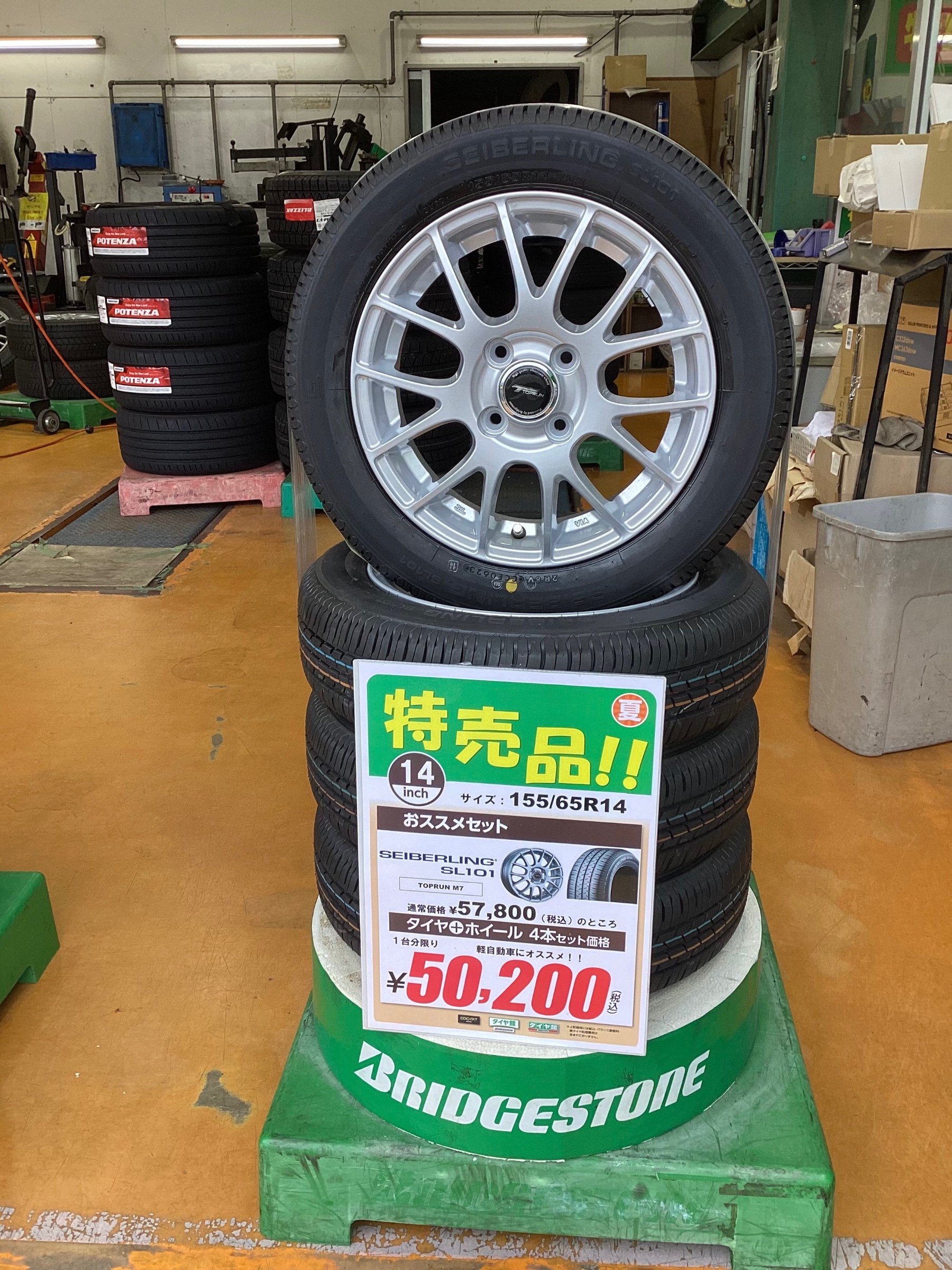 お手頃価格のタイヤ・ホイールセットが入荷しました | 店舗おススメ