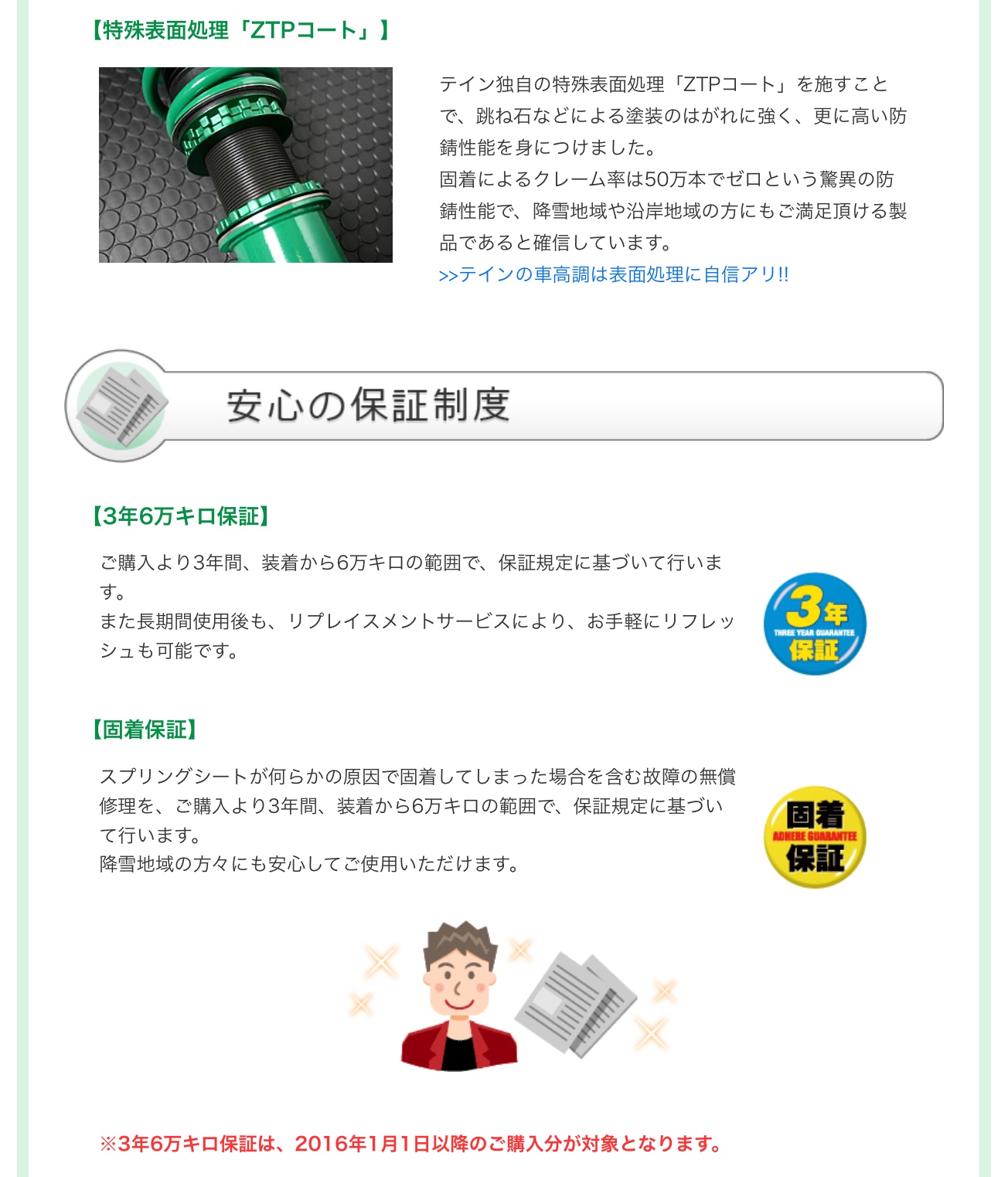 車高調紹介〜TEINさんのFLEX Z(テインさんのフレックスゼット) | 店舗