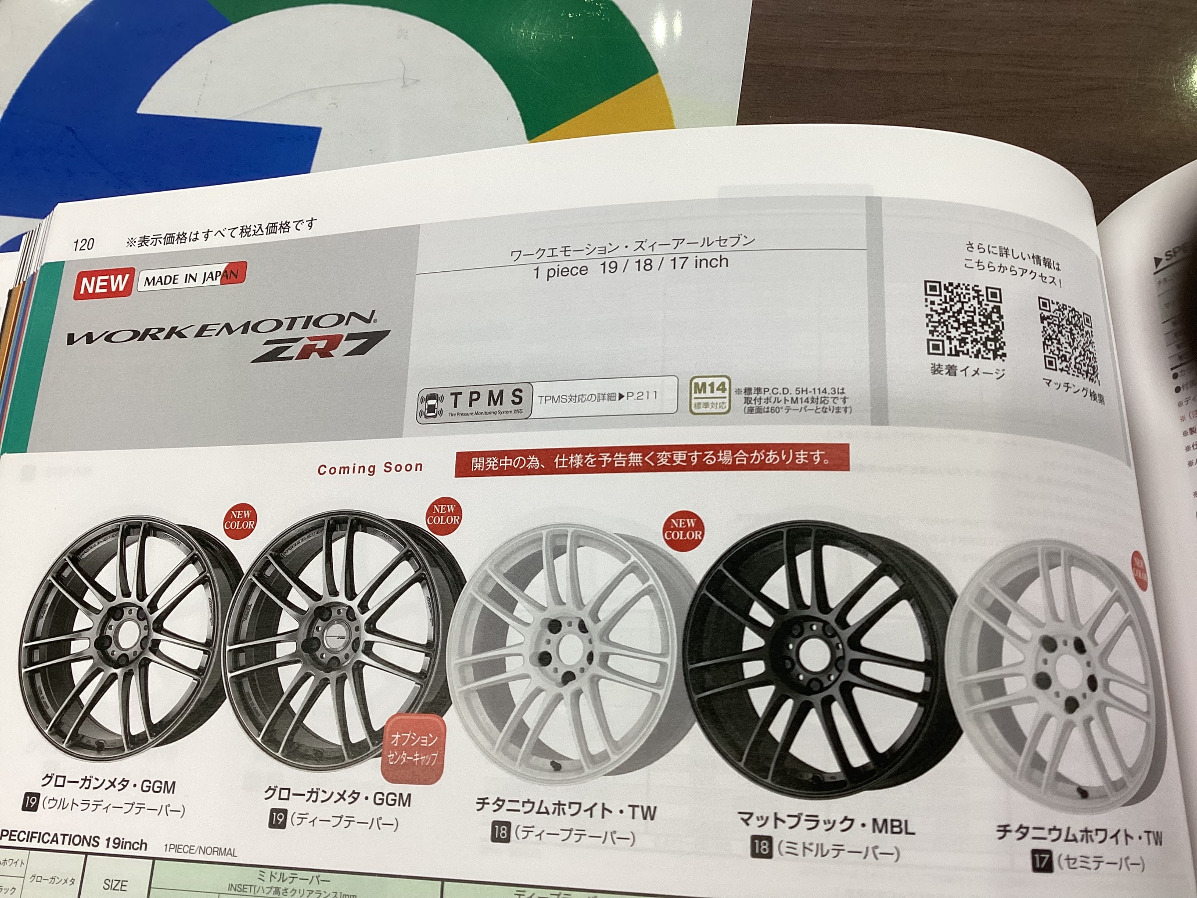 WORK（ワーク）2024ホイールカタログ！ | 店舗おススメ情報 | タイヤ館