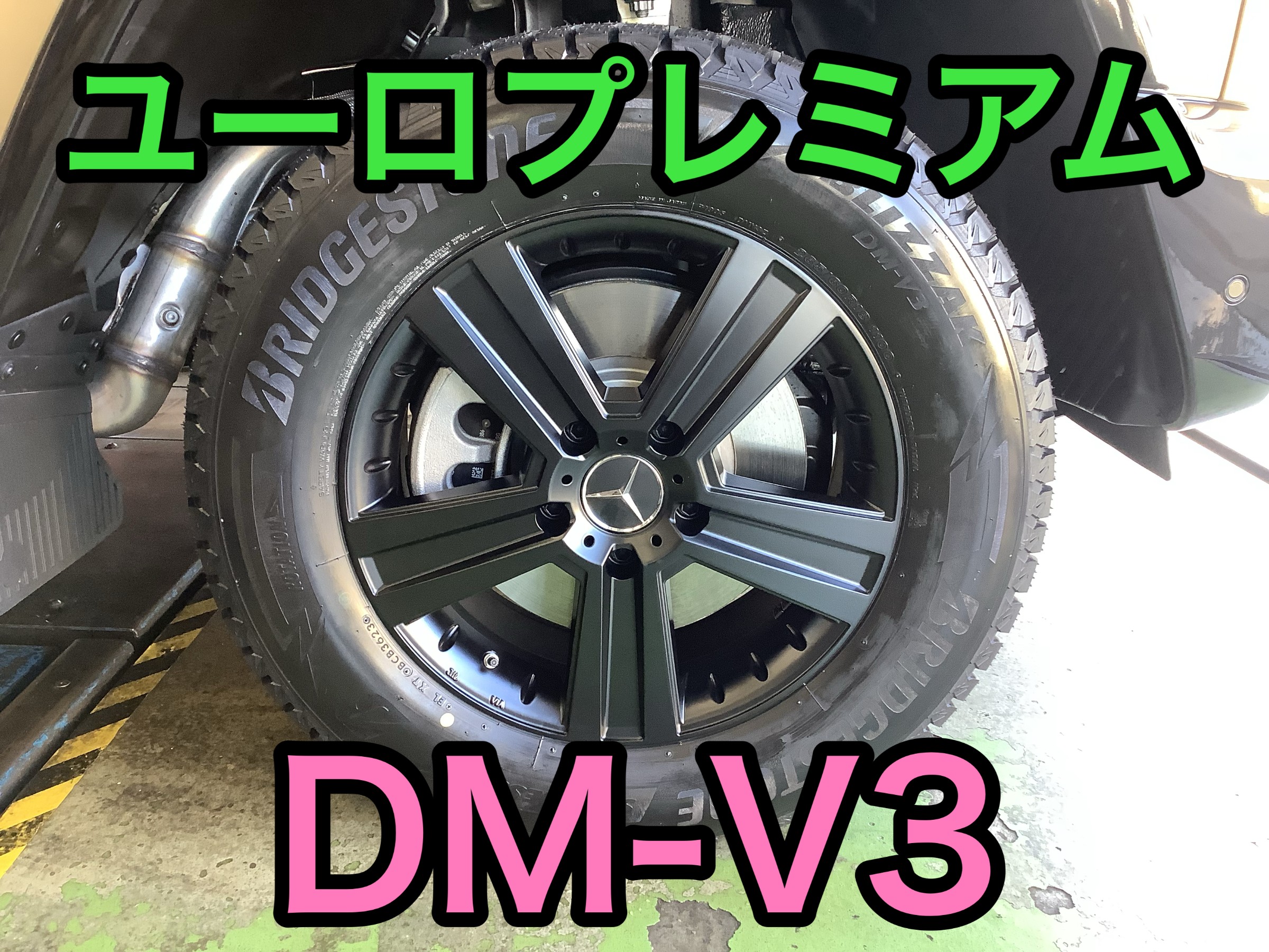 メルセデスベンツ Gクラス G400d ゲレンデヴァーゲン スタッドレス