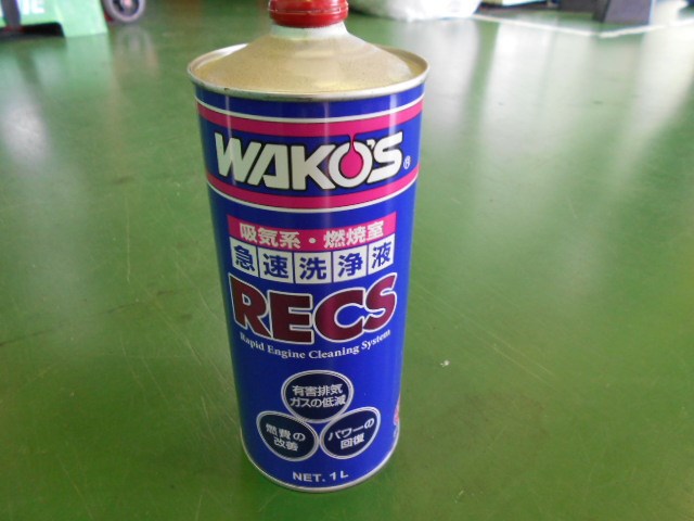 当店は『WAKO'S RECS』施工店です！ | 店舗おススメ情報 | タイヤ館