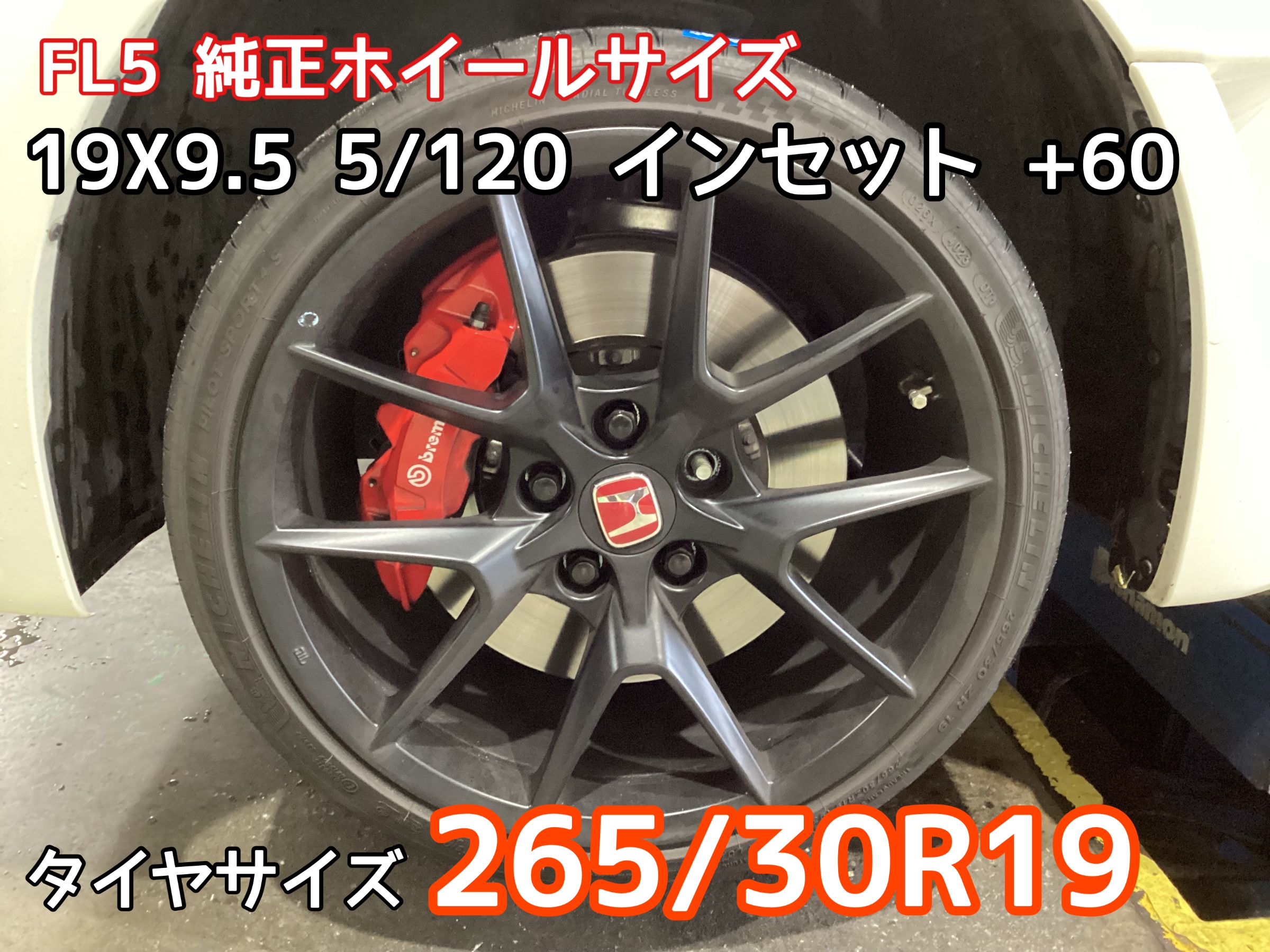 ホンダ シビックTYPE R FL5】ブリザック WZ-1 ホイールセットお取付け