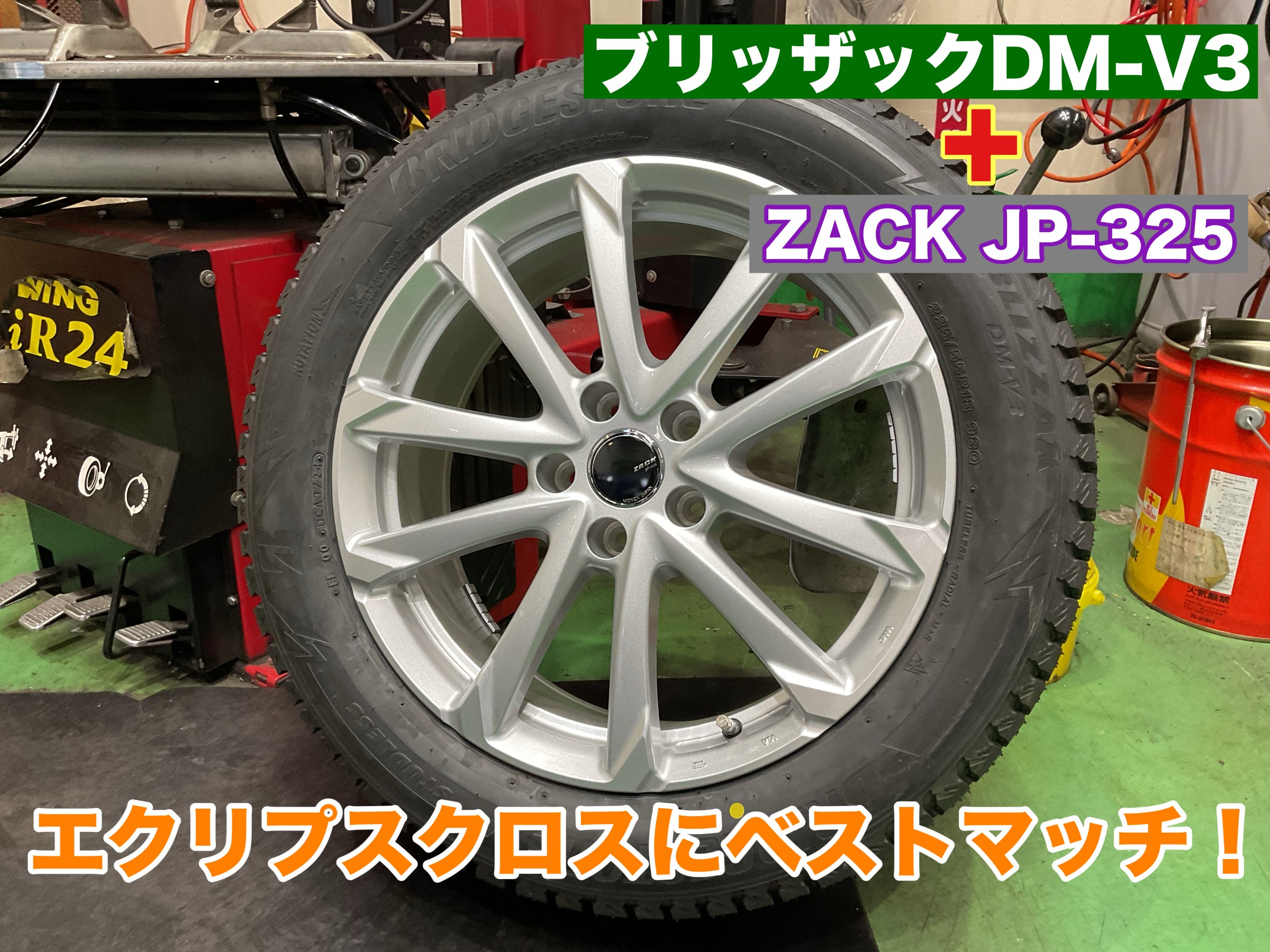 三菱 エクリプスクロスPHEV＋スタッドレスタイヤホイールセット＋