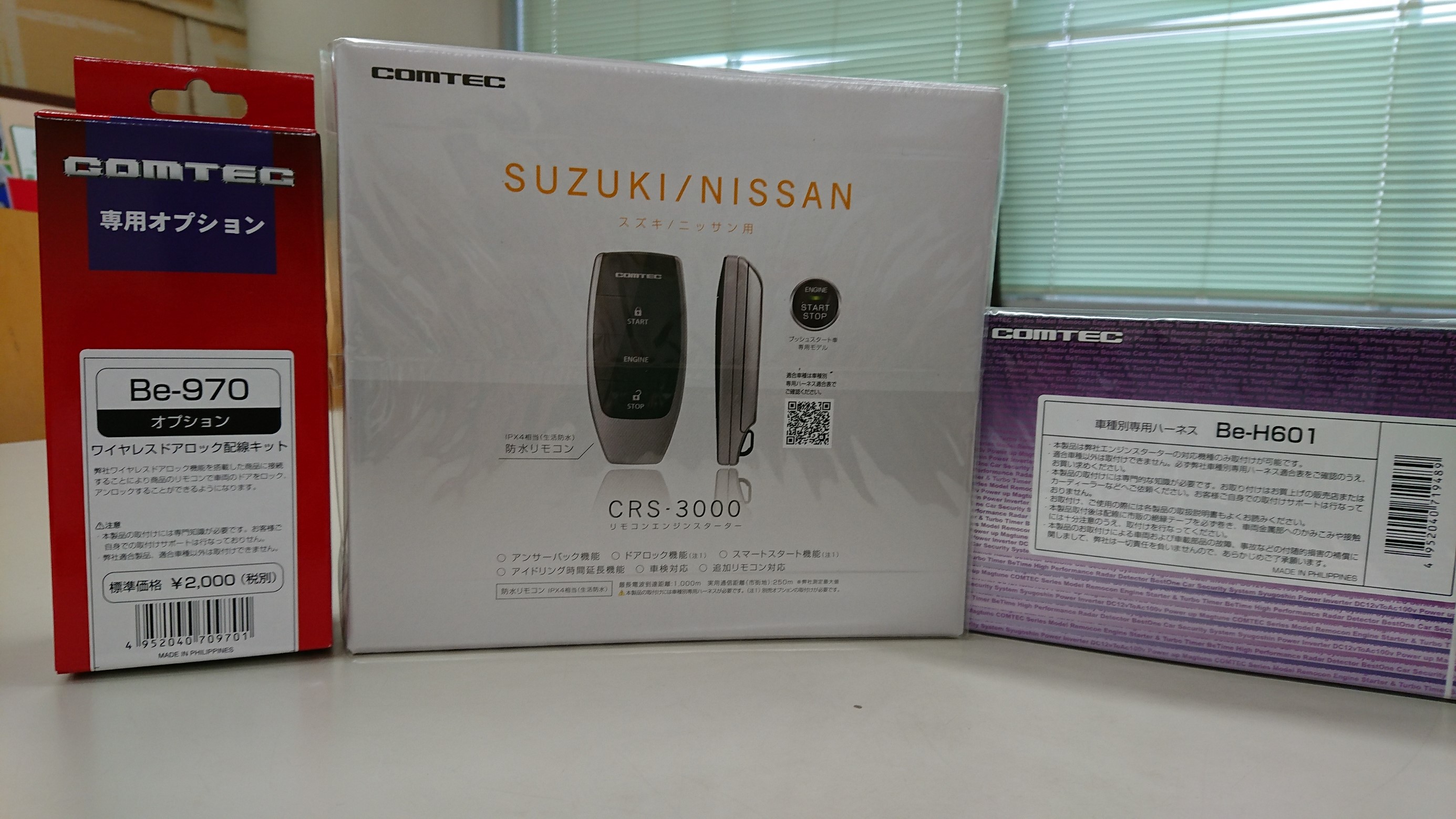 T32エクストレイル エンジンスターター取り付け | 店舗おススメ情報