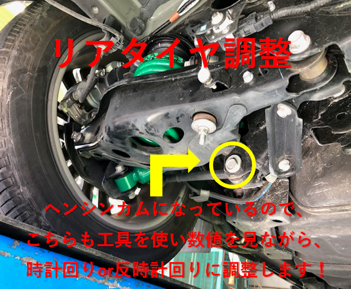 60系ハリアー アライメント調整 | 店舗おススメ情報 | タイヤ館 静岡