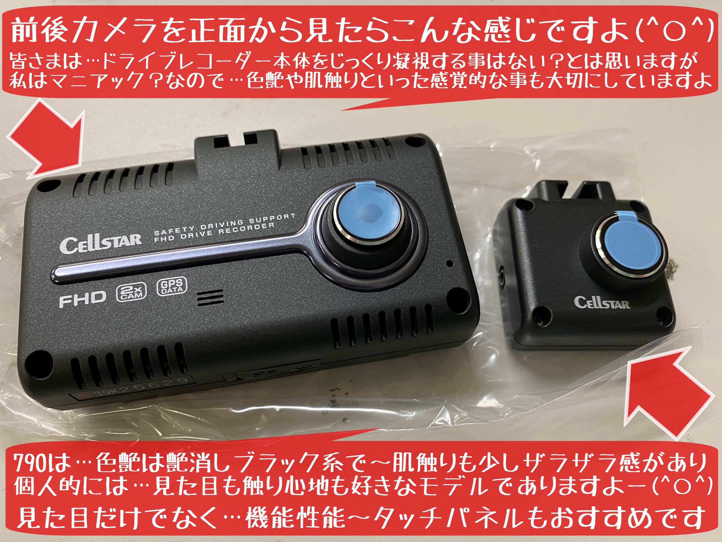 セルスターさんのドラレコ CSD-790FHG | 店舗おススメ情報 | タイヤ館