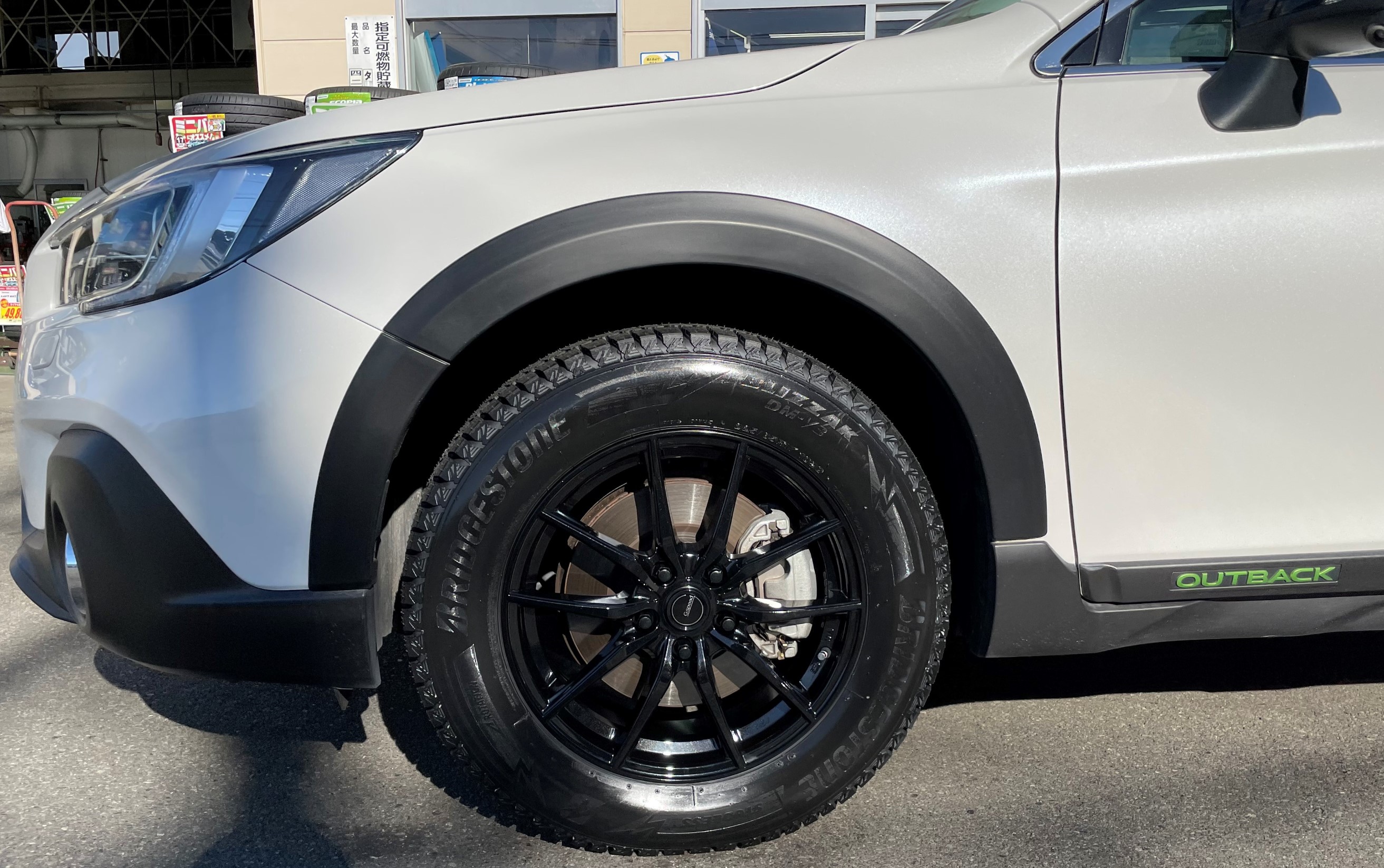 アウトバック スタッドレスセット！ | 店舗おススメ情報 | タイヤ館
