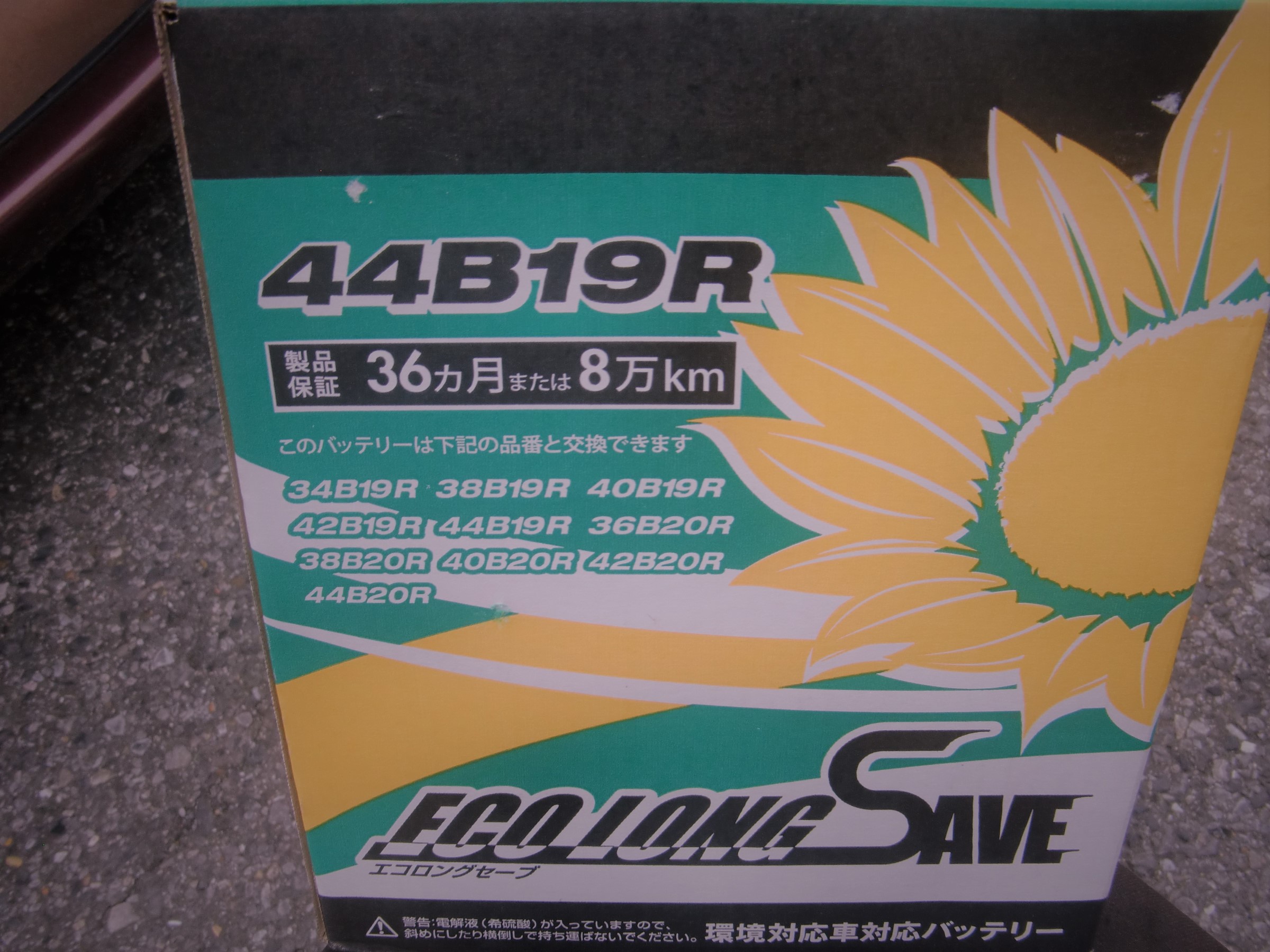 NCP58G型サクシード、100km点検＆バッテリー交換！ | 店舗おススメ情報