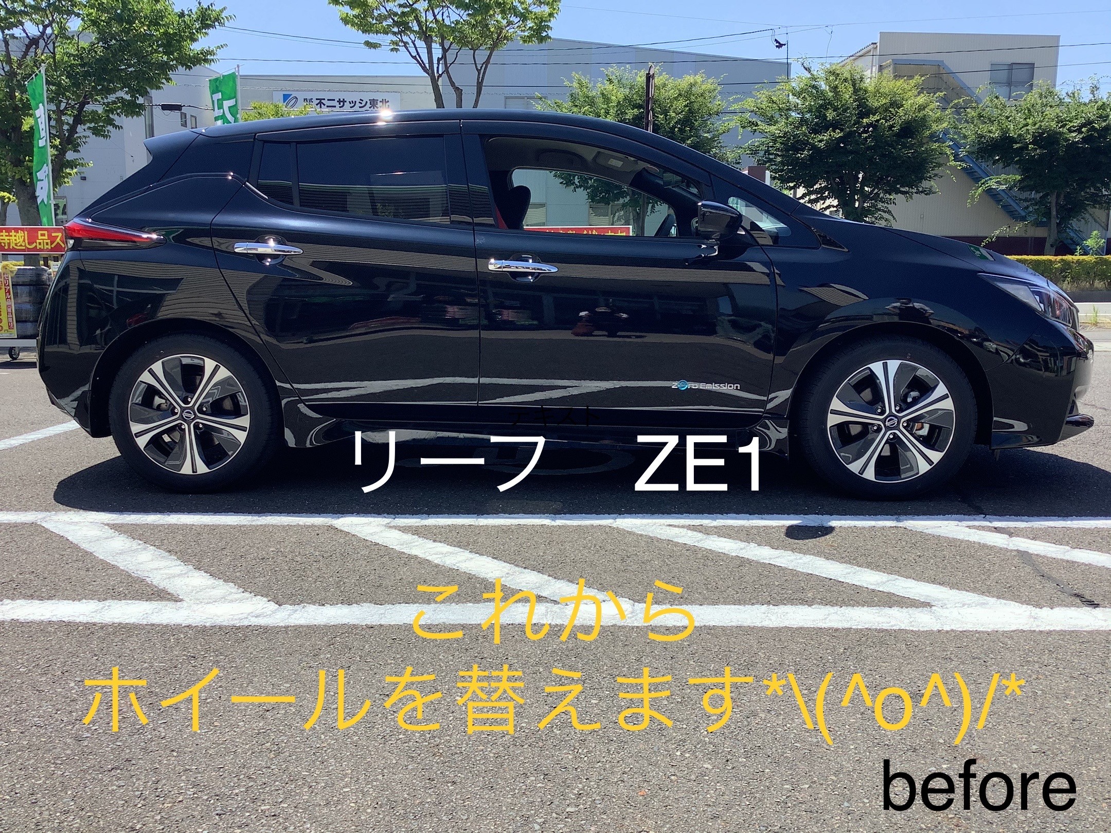 日産リーフ ZE1 JPスタイルバーニー 17インチアルミホイール装着しま