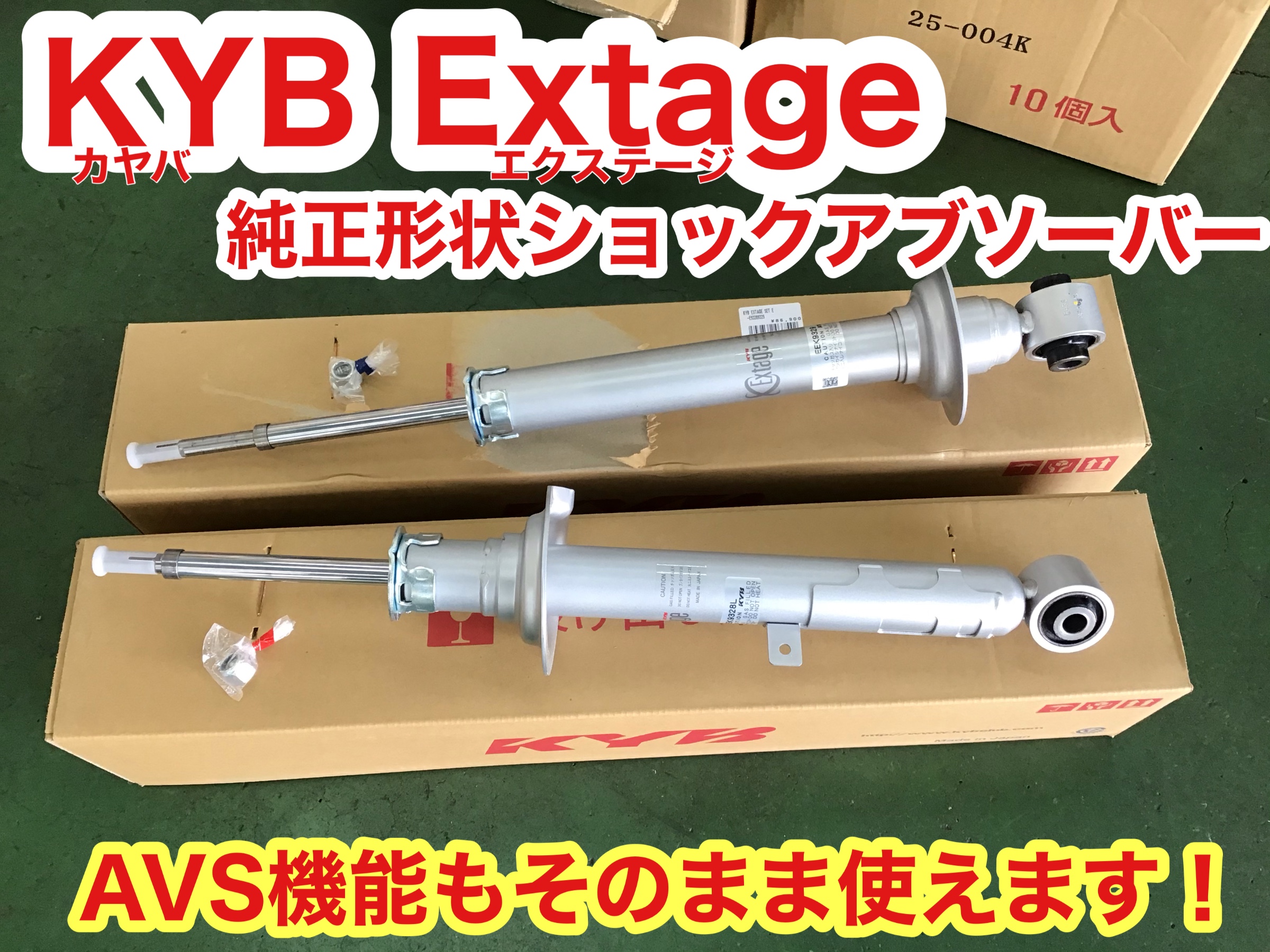 トヨタ・クラウンアスリート(AWS210)〜ショックアブソーバー交換