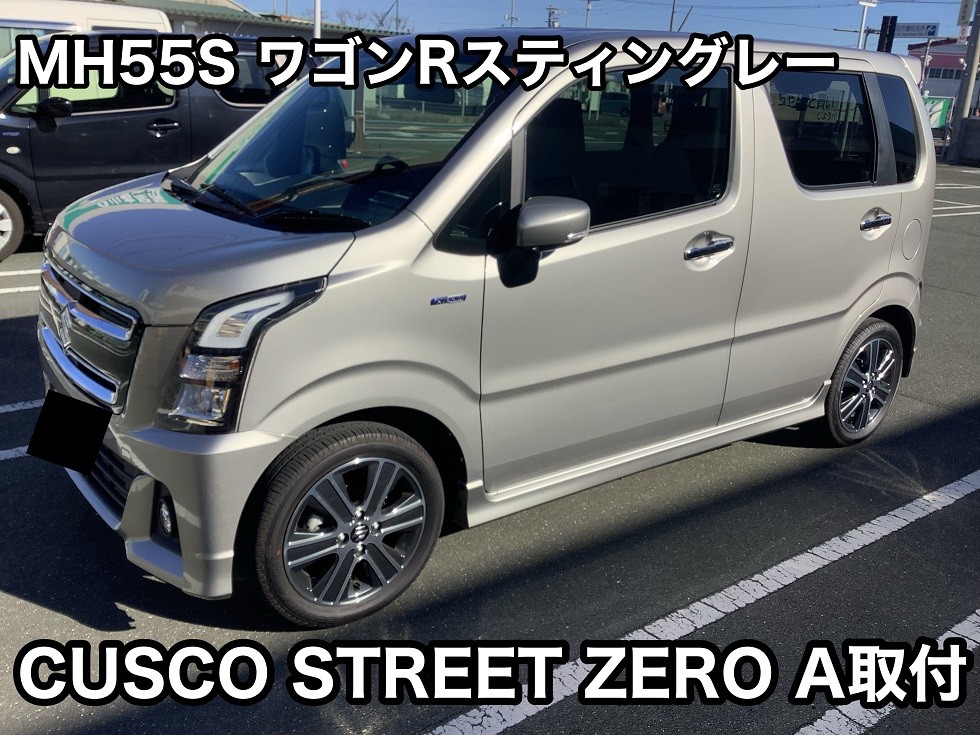 SUZUKI【ワゴンRスティングレー MH55S】 クスコ 【ストリートZERO A