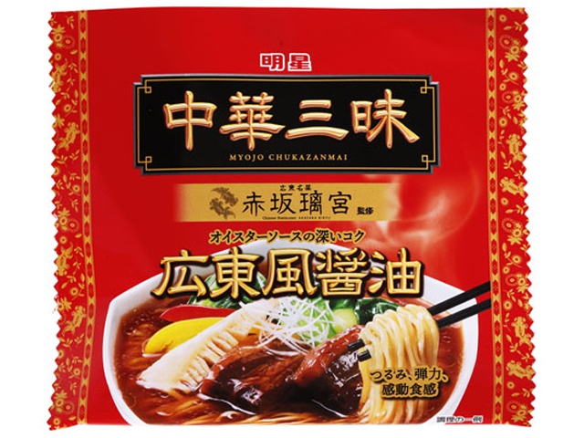 ◇明星 中華三昧 赤坂璃宮広東風醤油 (4902881054737) の仕入れ・箱