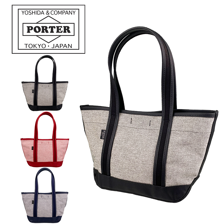 ポーター ボーイフレンドトート シャンブレー トートバッグ(S) 877
