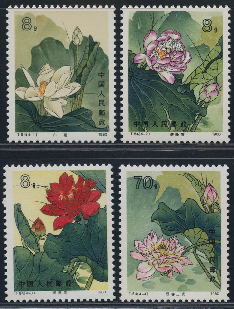 中国切手（花）」（牡丹、きく、ツバキなど）