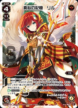 カード詳細 – WIXOSS-ウィクロス-｜タカラトミー