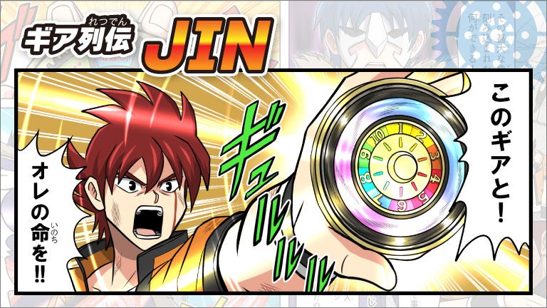 大逆転人生ゲーム｜商品情報｜人生ゲーム｜タカラトミー