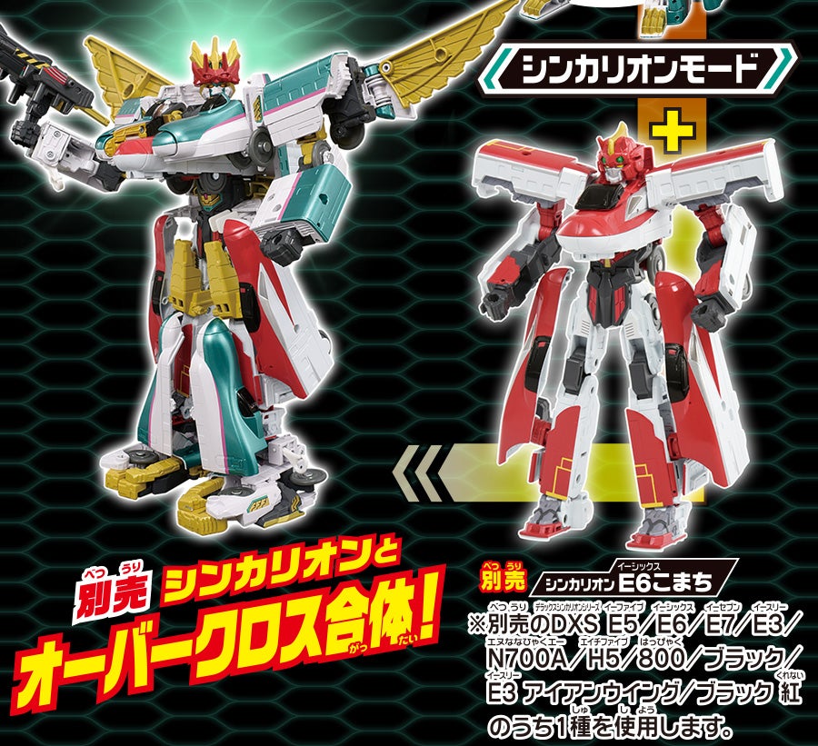 DXS101 E5はやぶさMkII｜徹底解剖｜プラレール｜タカラトミー